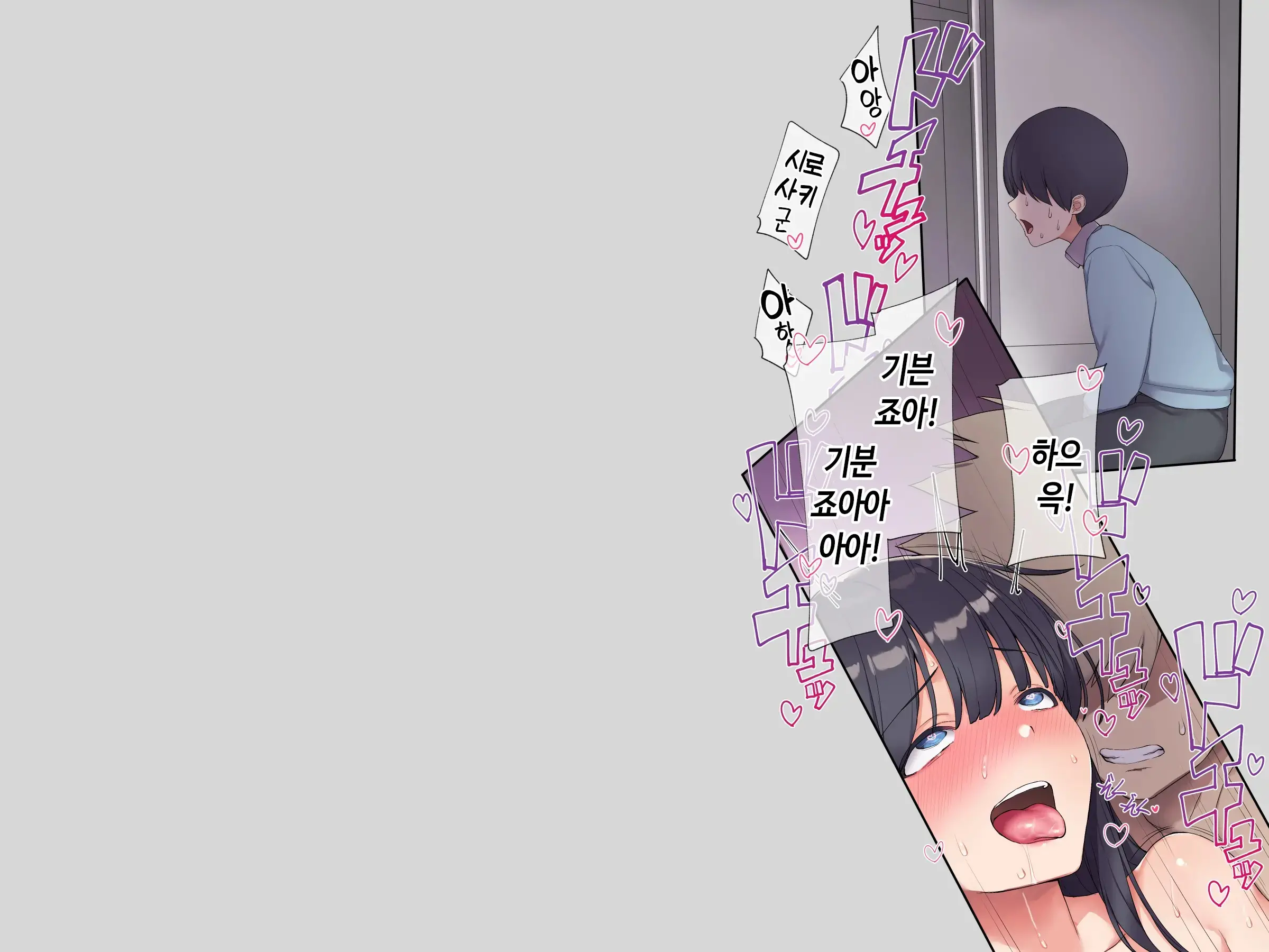 Tomodachi No Jimi Kyonyuu Na Kanojo-San Ga Ore No Chinpo To Aishou Ga Yosugita Node Ninshin Suru Made Netori Tsuzuketa Hanashi | 친구의 수수한 거유 여친이 내 자지랑 궁합이 너무 잘 맞길래 임신할 때까지 계속해서 네토라레한 이야기